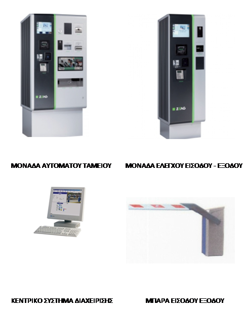 13. PARKING SYSTEMS